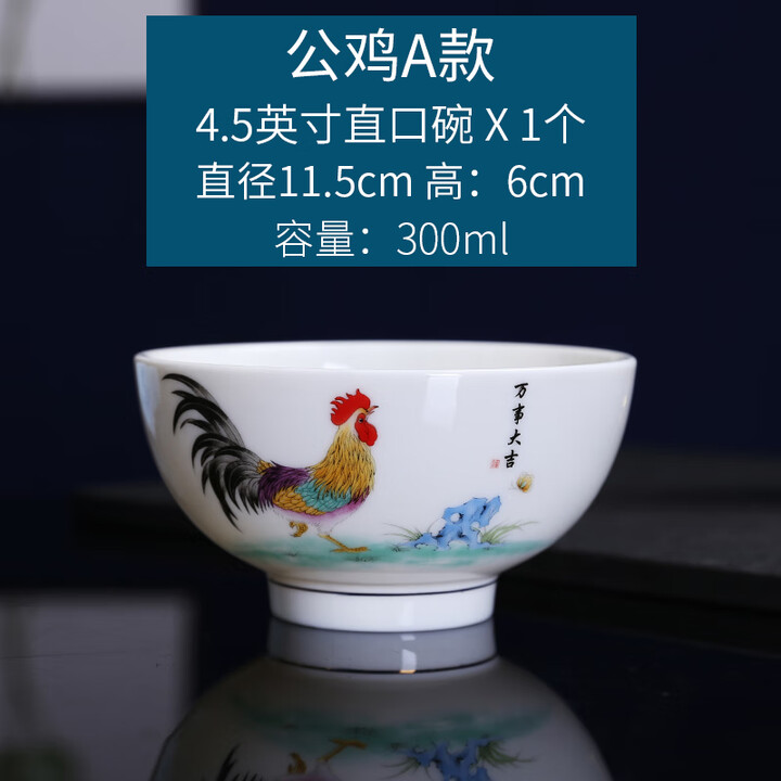 正山艺瓷羊脂白玉瓷中式复古怀旧公鸡碗高级陶瓷餐具金边鸡公饭碗菜碗汤碗 4.5英寸直口公鸡碗A款1个【图片 价格 品牌 报价】-京东