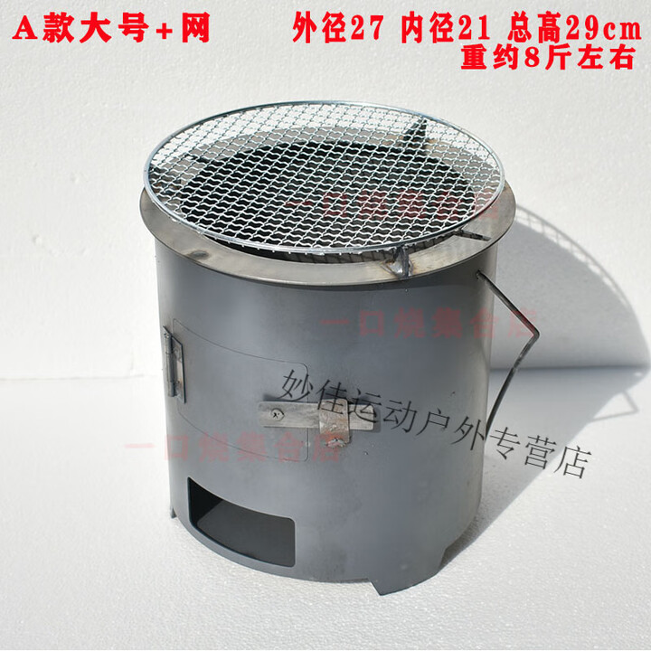 花乐集加厚木炭烤火炉围炉煮茶取暖烧烤煮饭多功能野炊烧柴炉引火点碳桶 A款大号+网