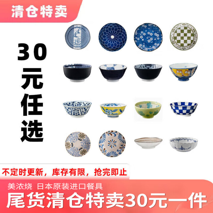 美浓烧（Mino Yaki） 美浓烧-日本进口陶瓷餐具 点彩...