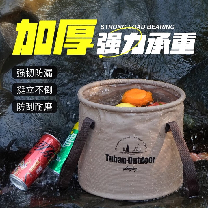 Tuban折叠水桶便携式户外车载洗菜盆洗衣泡脚袋钓鱼打水桶露营装备用品 卡其色10L 【加固提手 稳固不塌】
