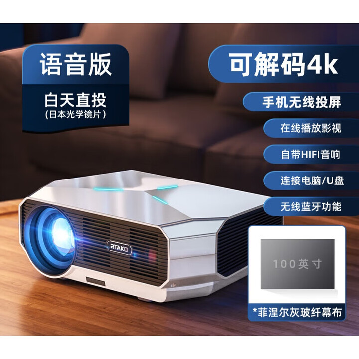 HKMW华为机HUAWEl适用超高清投影仪家用激光电视客厅卧室投墙家庭影院全息立体裸眼3d电视智能家用投影 【4.K+幕布套餐】支持手机投屏· 官方标配