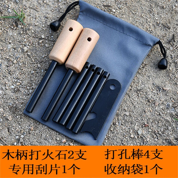 新术木柄户外打火石户外野外取火棒荒野求生打火棒求生家庭应急装备 套餐四(2+4) 送收纳袋