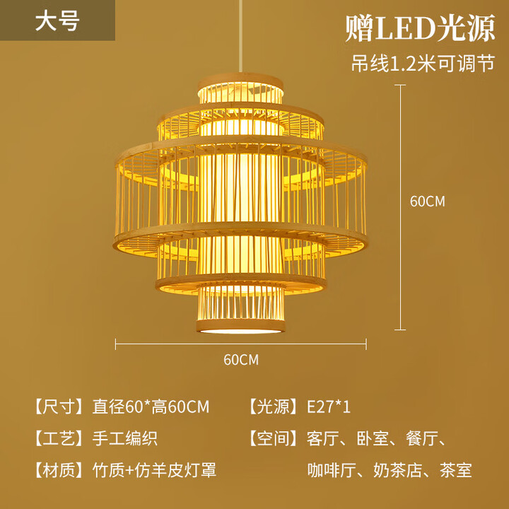 新中式竹编灯笼吊灯创意日式餐厅茶室民宿灯罩个性榻榻米竹艺灯具 如图17【图片 价格 品牌 报价】-京东