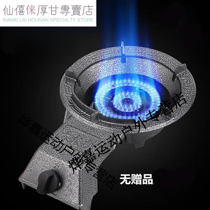 煤气灶单灶家用液化气灶管道人工煤气沼气商用猛火台式单眼炉 铸铁小蜂窝配点火枪管道煤