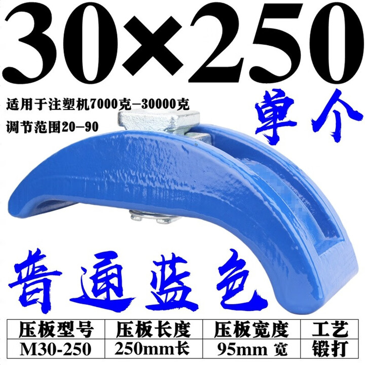 SMVP弓形压板注塑机机床弓型拱形压板弧形可调m12m16夹板夹具 M16*130 M30*250型号弓形压板 单个压板【图片 价格 品牌 ...
