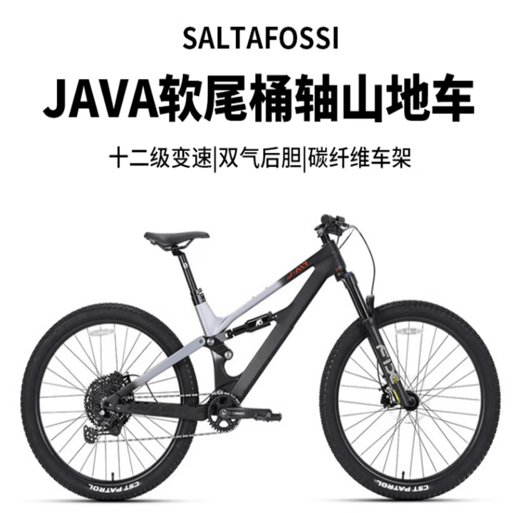佳沃（JAVA）软尾山地车12变速碟刹林道自行车赛车SABBIA萨比亚减震 碳纤维软尾黑钛【图片 价格 品牌 报价】-京东