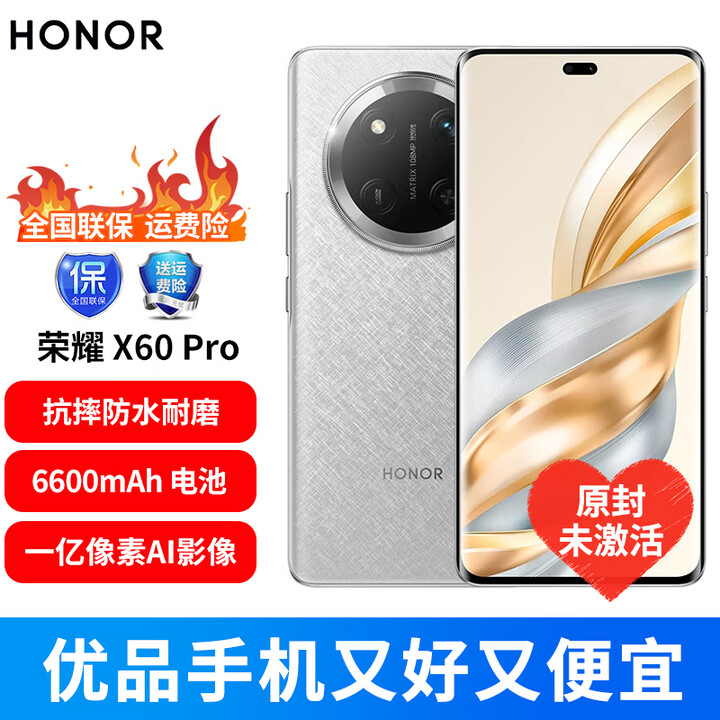 荣耀X60 Pro 十面抗摔防水耐磨 6600mAh电池 5G AI 新款拍照手机 玄武灰8GB+256GB 官方标配