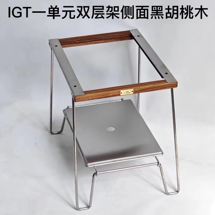 詫祭户外折叠桌一单元IGT桌露营野餐桌简易小桌子轻量化厨房系统 一单元IGT双层架-侧面黑胡桃木