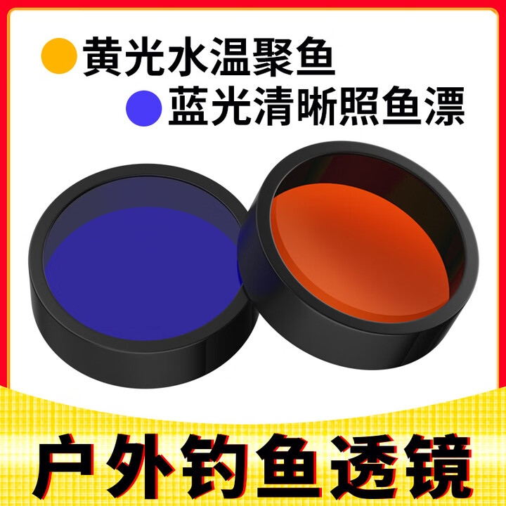 飞利浦户外钓鱼透镜灯套5356/5355通用