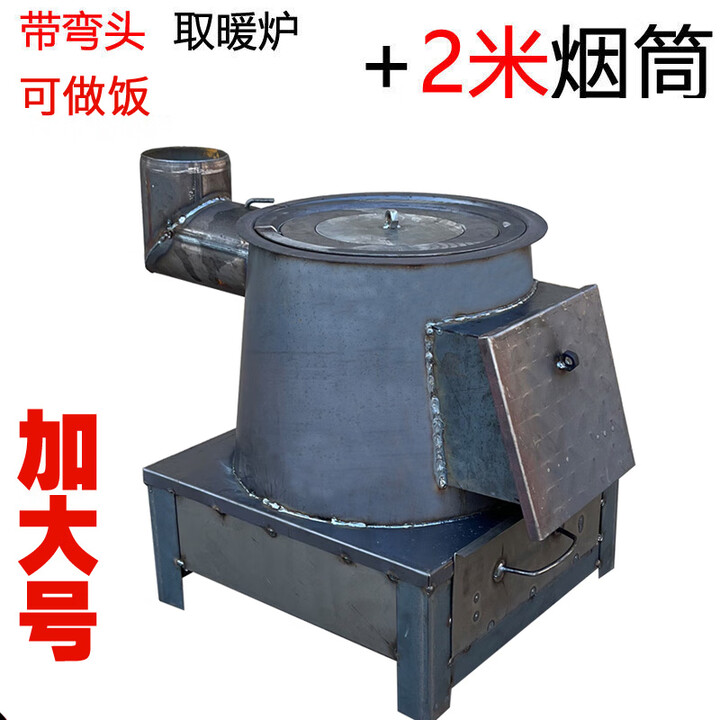 SHENG BI JIU取暖炉冬季通炕炉憋气炉柴两用加大号冬天柴炉家用室内烤火钢板 加大号弯出烟口+2米+1弯头