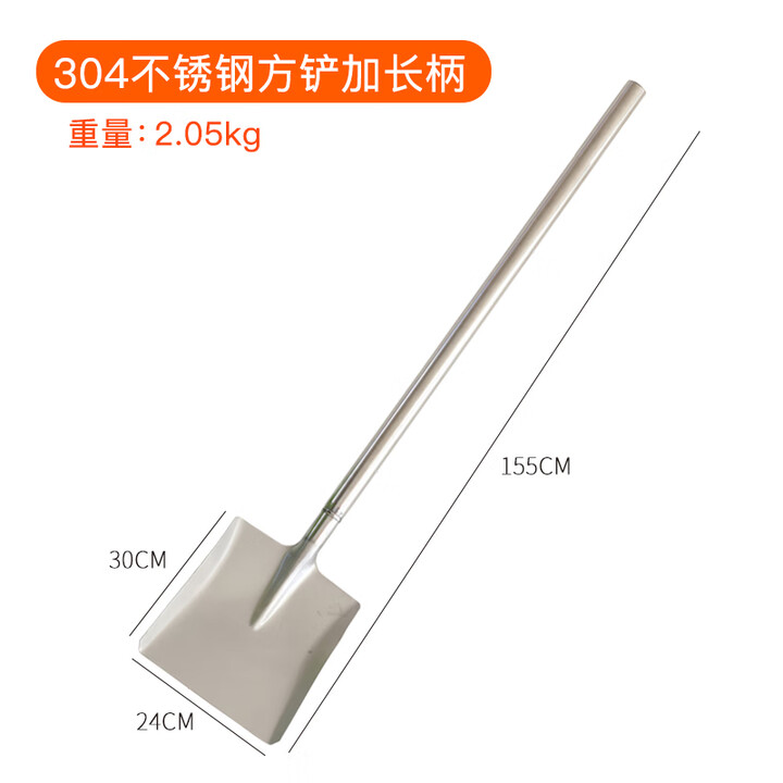 304不锈钢铁锹加厚不锈钢铲子大铁锹饭店海鲜铁铲锨 304不锈钢方锹焊接不锈钢长柄【图片 价格 品牌 报价】-京东