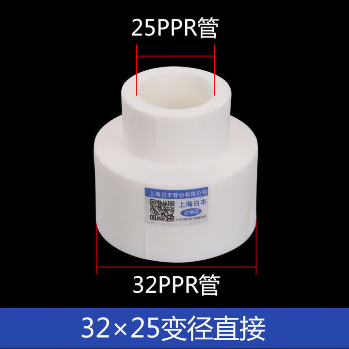 ppr水管配件变径直接异径弯头三通大下头热熔管接头管件 ppr变径直接*2个_ppr32*25【图片 价格 品牌 报价】-京东