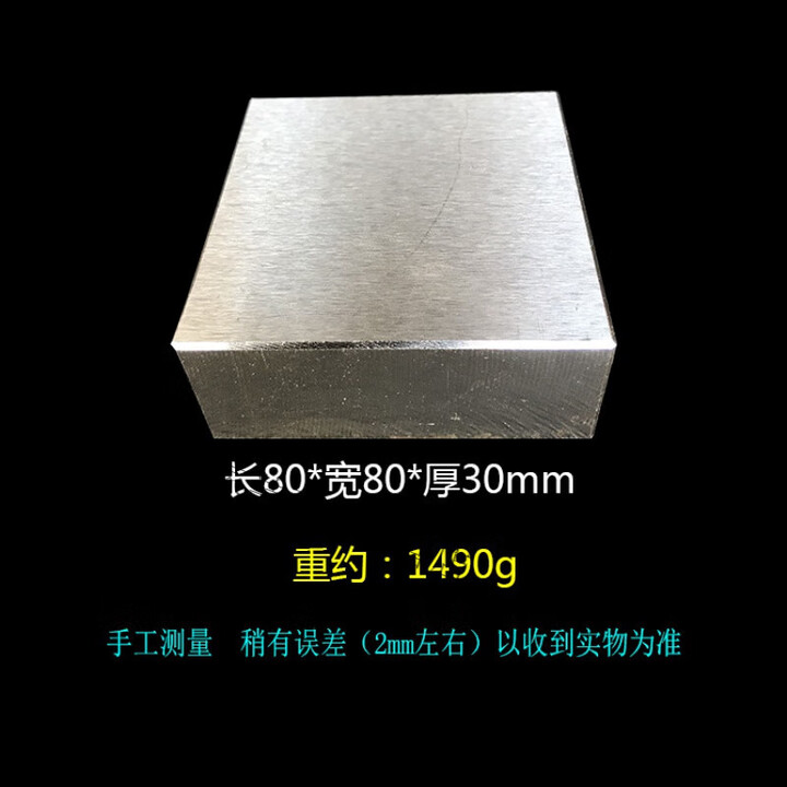 迈恻亦四方铁块方块钢铁垫板四方铁砧方铁平砧金银首饰器材加工打金工具 四方铁8*8*3cm【图片 价格 品牌 报价】-京东