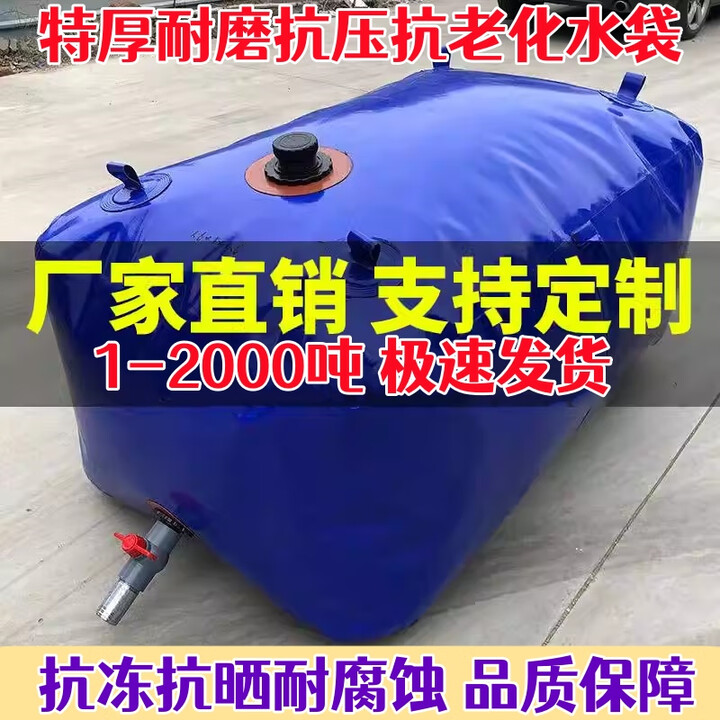 水囊大容量软体水袋桥梁预压消防抗旱车载运输耐磨可折叠储水袋罐 1*0.7*0.35特厚款(240L