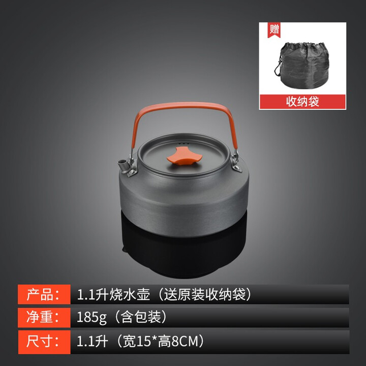 北岳户外烧水壶泡茶煮咖啡水壶套锅锅具便携露营野外野炊餐具装备用品 小号烧水壶（含收纳袋）