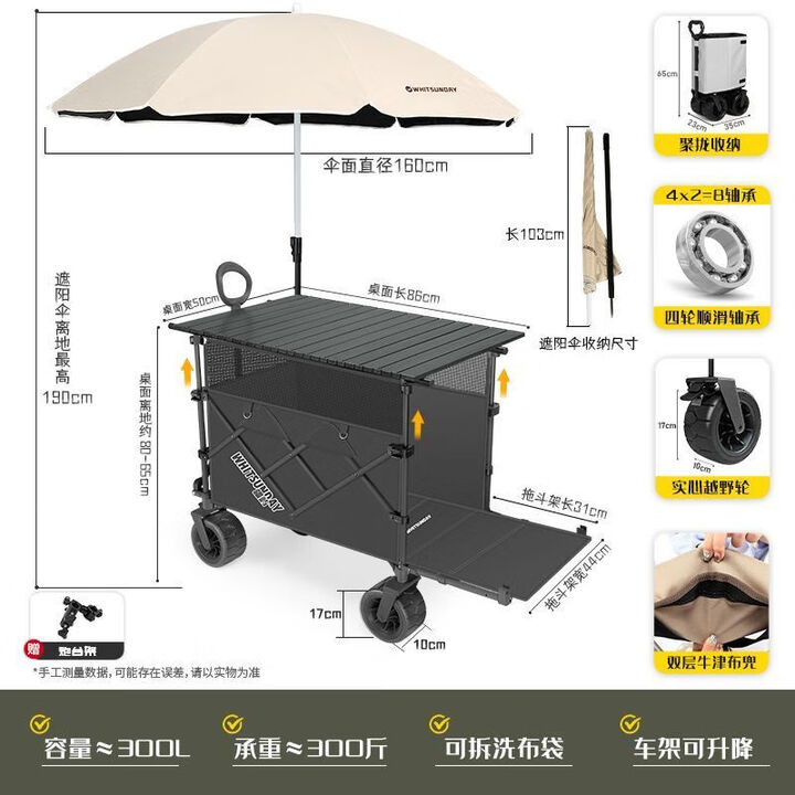 疆屿露营推车户外可折叠聚拢野餐野营摆摊手推车旅行儿童可躺营地车 黑色聚拢升降拖斗+桌面+遮阳伞 可升降围网+无异味亲肤内衬袋
