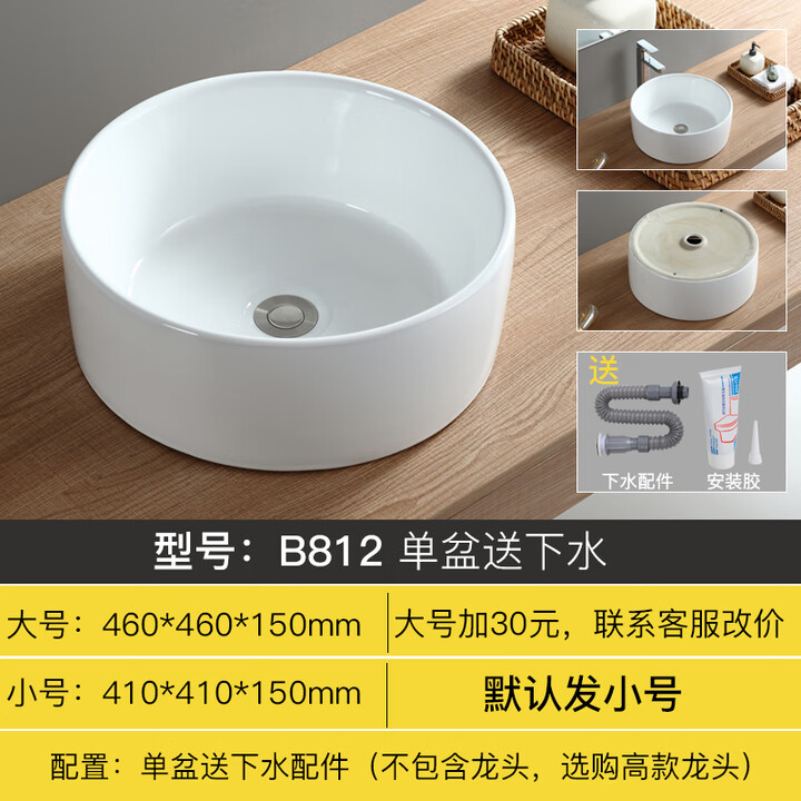 佰瓷康台上盆洗手盆单盆一体陶瓷家用阳台卫生间台盆方盆圆盆洗脸盆 B812大号【图片 价格 品牌 报价】-京东