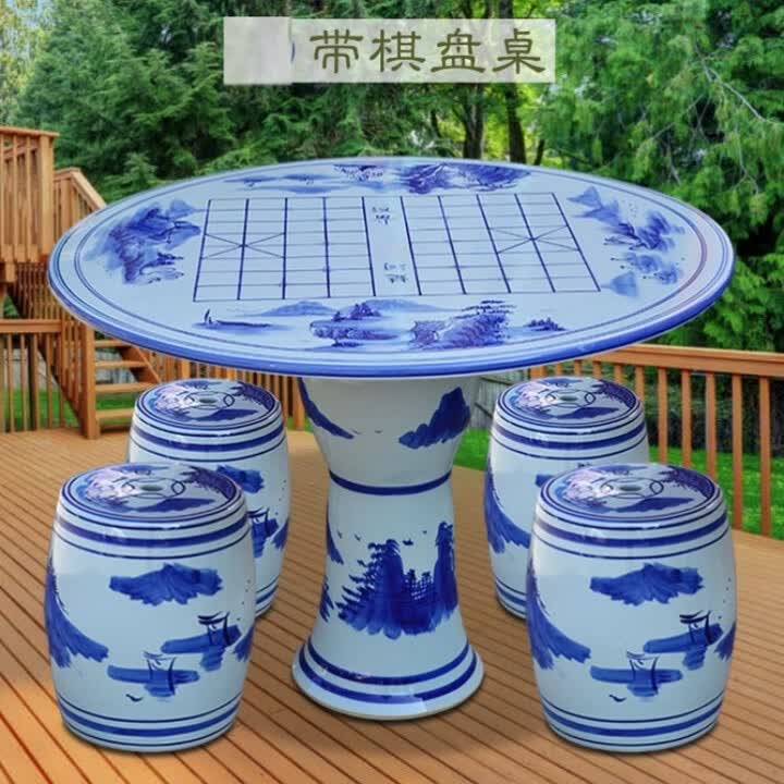 青花瓷桌子凳子 户外陶瓷桌椅景德镇陶瓷桌子凳子套装圆桌仿古青 带