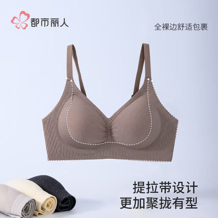 【都市丽人文胸】都市丽人文胸女士内衣女无痕无钢圈聚拢收副乳贴合提拉防下垂胸罩咖色【行情 报价 价格 评测】-京东