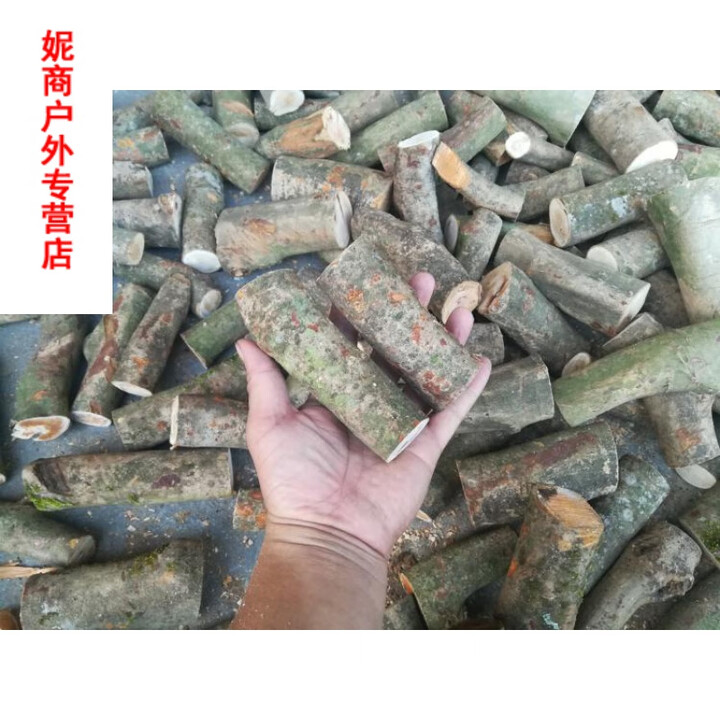 山力士木柴柴火户外烧烤篝火野炊灶壁炉木柴客厅装饰柴荔枝木柴木头 荔枝木长度10-15CM直径2-6CM10斤装