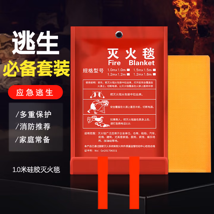ANSHUN灭火毯硅胶家用消防认证国标餐饮厨房家庭逃生玻璃纤维防火毯 1.0*1