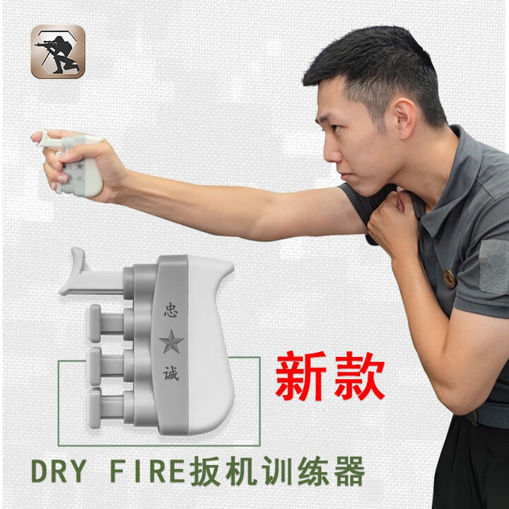 基宇联创dryfire扳机训练器干火空弹练习握力控制IPSC运动IPDA无弹射击 长款一阶+二阶