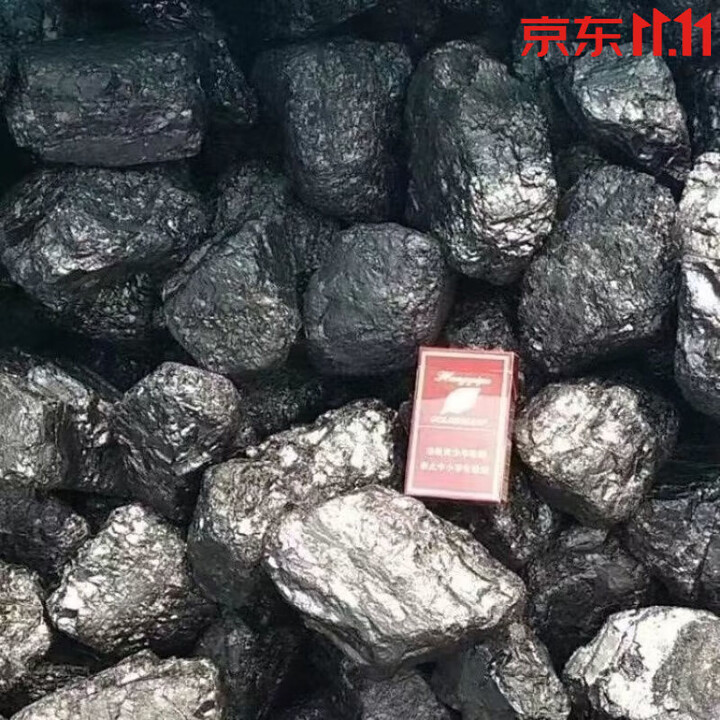 山力士煤炭煤块无烟煤家用取暖山西香炭打铁高温耐烧无烟民用室内烤火烧 50斤无烟煤香炭块2-5公分