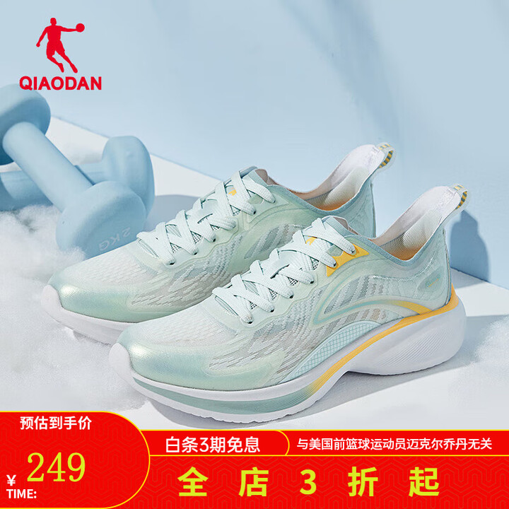 乔丹QIAODAN轻速2.0plus运动鞋男秋季跑步鞋密网防...