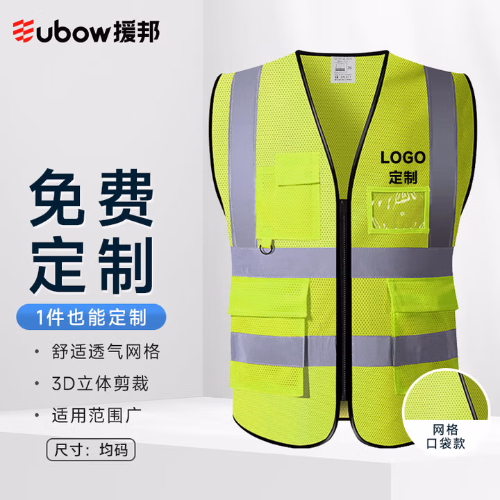 援邦（YUANBANG）反光背心反光衣多口袋马甲工地施工环卫骑行荧光绿口袋款均码