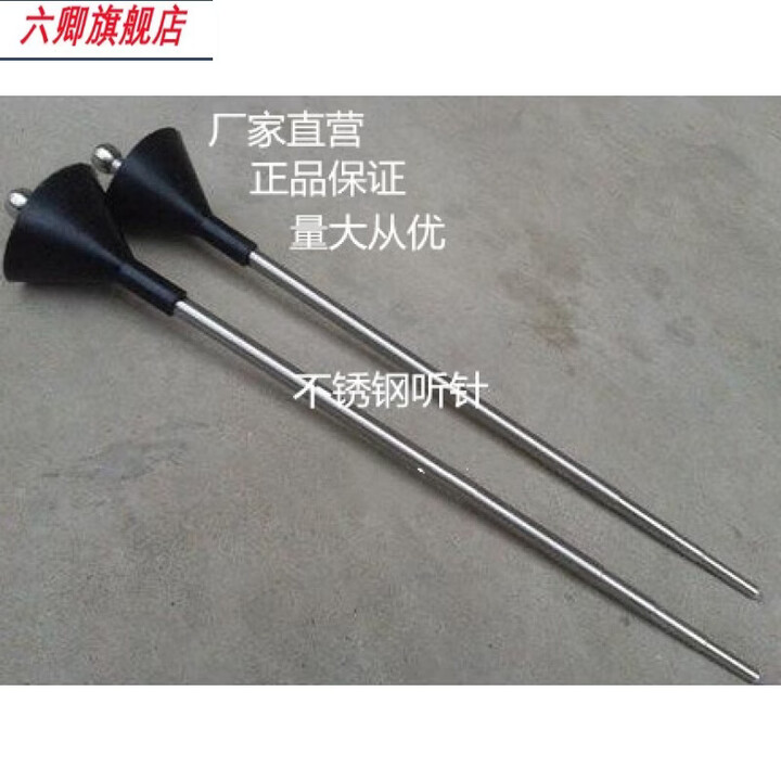 方小泰不锈钢听针防爆铜听音棒拢音器机器设备听音杆长200mm-2000mm现货 不锈钢直径6-300【图片 价格 品牌 报价】-京东