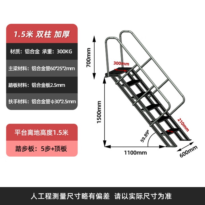 移动平台梯铝合金加厚踏步梯工业爬梯跨线梯仓库登高梯作业台定制 阁楼梯离地1.5米双柱加厚款【图片 价格 品牌 报价】-京东