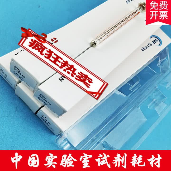 GC自动进样针器10ul固定尖针头SGE微量进样002810福立安捷伦气咏 002810不带包装(含发票)【图片 价格 品牌 报价】-京东