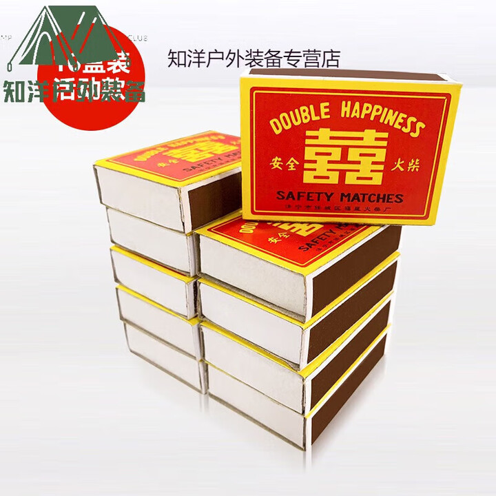 老式怀旧火柴复古洋火手工普通结婚安全香薰打火机火材 火柴10盒活动款