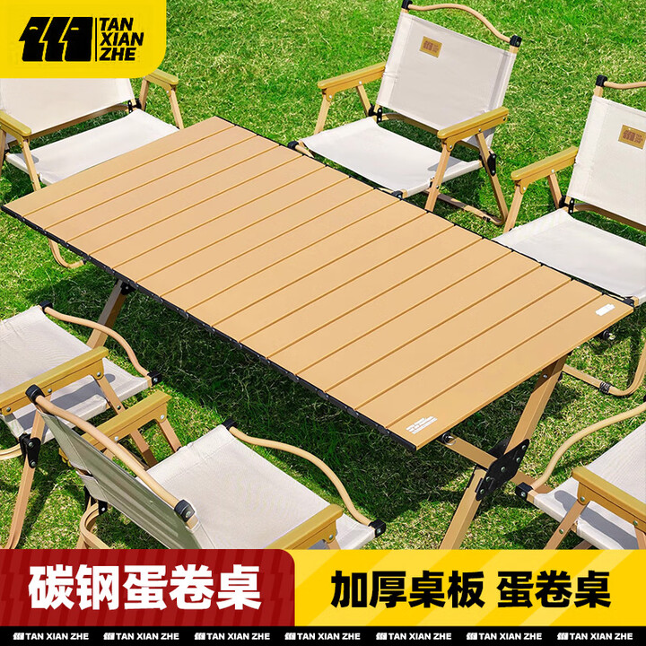 探险者露营桌椅月亮椅户外折叠桌子蛋卷桌便携式野营野餐野炊装备全套 【150桌+豪华月亮椅*6】