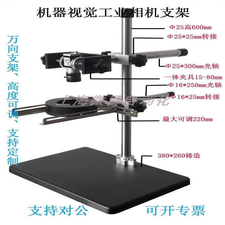 机器视觉实验支架 工业相机支架 CCD实验支架微调+万向光源打光架 600mm实心柱支架【图片 价格 品牌 报价】-京东