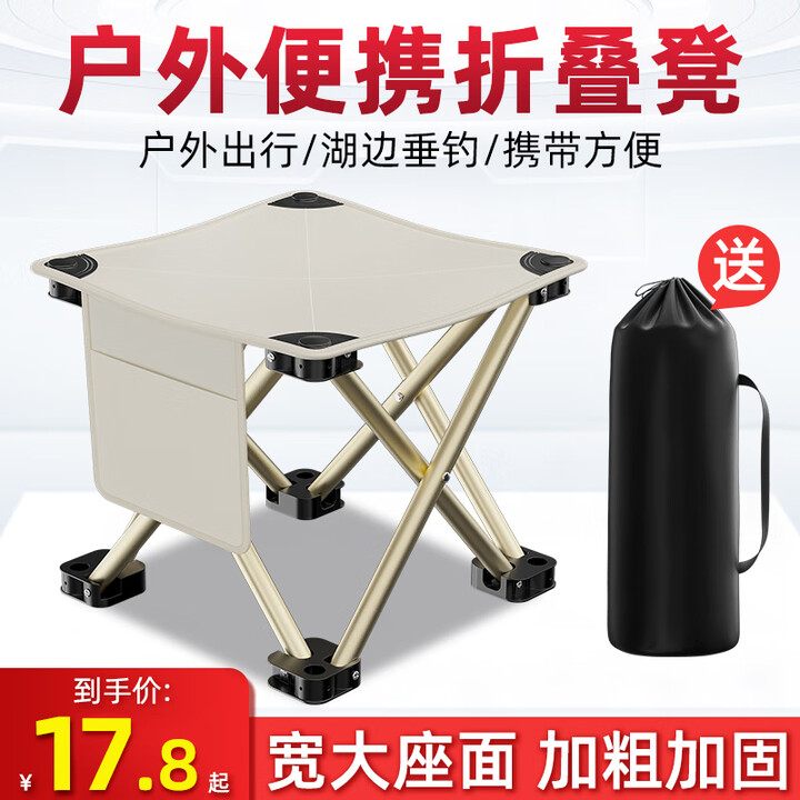 尚官（SingleLady）户外折叠凳便携式钓鱼椅超轻小马扎折叠椅露营椅子凳子野餐板凳 【升级5.0侧兜款】米白-大号