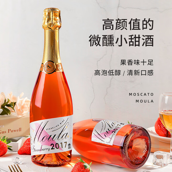 慕拉(MOULA)莫斯卡托起泡酒葡萄酒甜型红酒女士低度甜酒气泡酒750ml 草莓起泡酒单支【图片 价格 品牌 报价】-京东