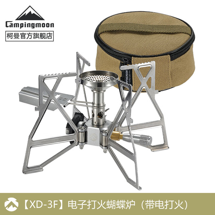 柯曼户外稳压炉头蜘蛛炉折叠便携式防风燃气炉卡式炉科曼XD-3F 【XD-3F(带电打火)】蝴蝶炉