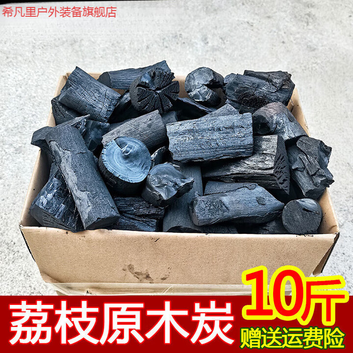 许棋杏果木炭荔枝原木碳户外烧烤炭家用取暖烤火烘茶无烟无味整箱10斤 10斤 荔枝果木炭炭块