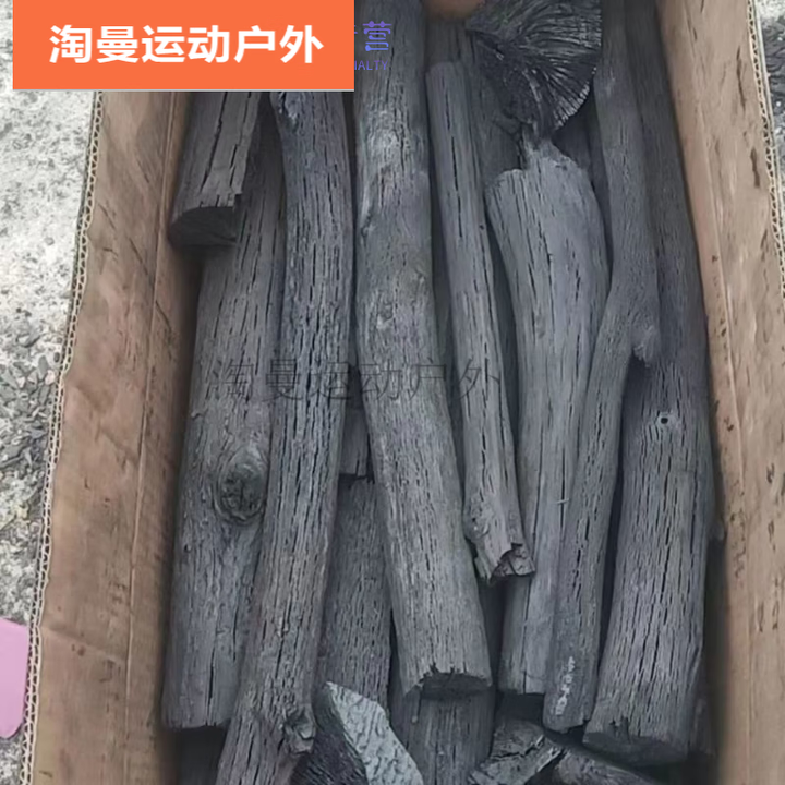 阿尤布青冈木炭青钢炭青杠树碳烧烤用品烧烤炭木炭金刚木炭取暖户外野炊 1斤装青冈炭