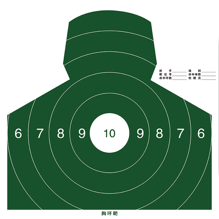 钻后厂家直供胸环靶纸侧身跑步靶纸半身靶纸射击训练靶纸实景射击靶纸