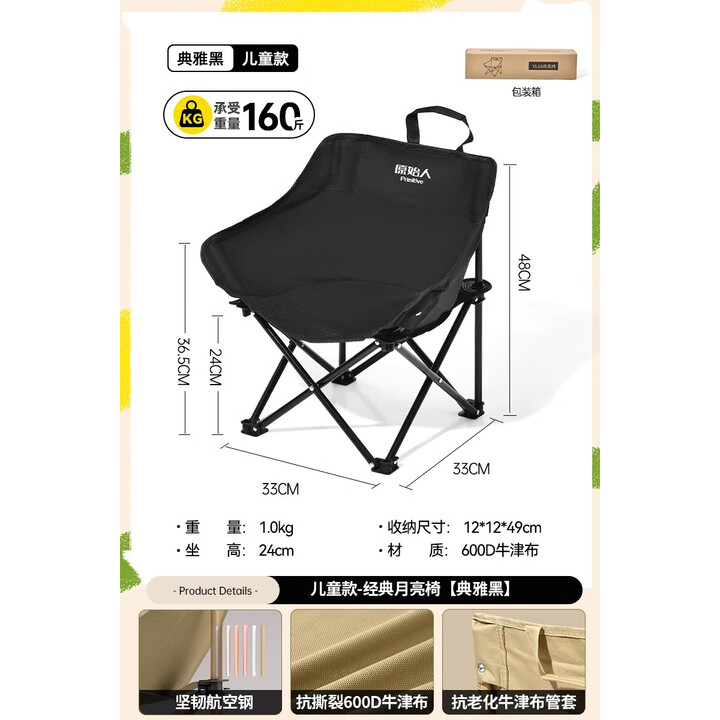 原始人儿童月亮椅户外折叠椅露营椅子桌椅沙滩椅便携躺椅钓鱼椅凳 儿童经典款黑色-绷带加固