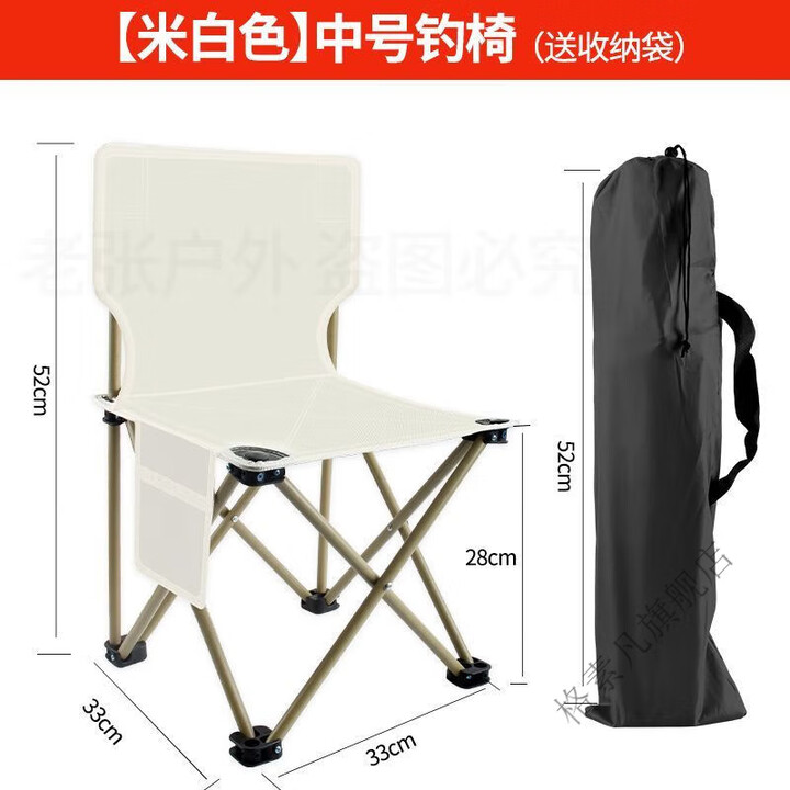 柏潮钓椅折叠椅折叠小凳钓鱼椅户外折叠凳子写生便捷椅子靠背板凳马扎 加粗 白色【中号】送收纳袋
