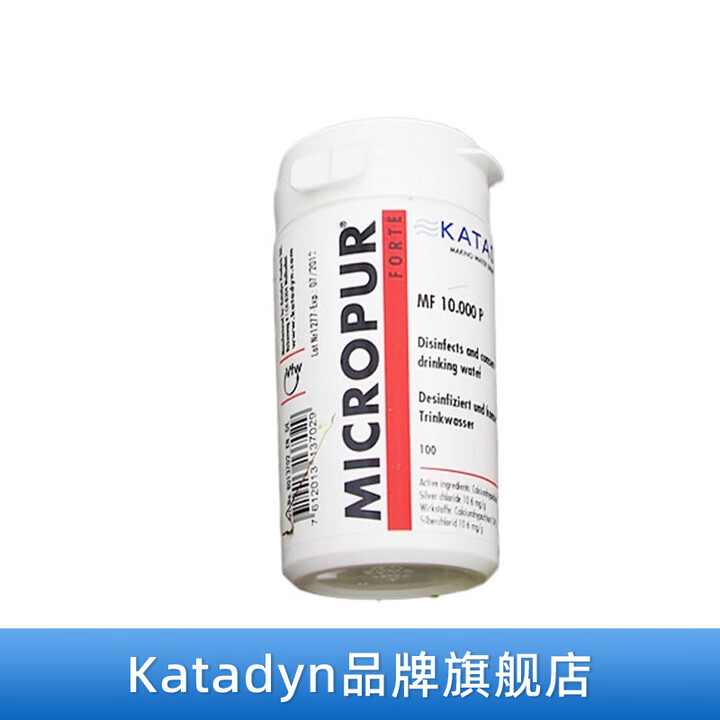 KATADYN瑞士康迪MF户外净水粉100g净化10000L水保质期3年野外旅行净水