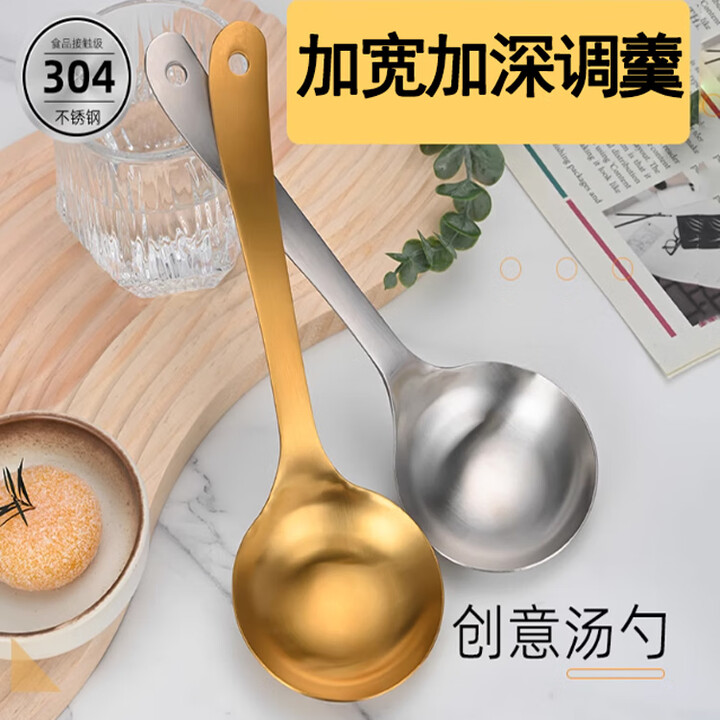 金疆调羹304不锈钢更宽加大容量汤勺创意短柄勺子盛喝汤饭勺大汤匙 金色 21cm长7.5cm勺头宽【图片 价格 品牌 报价】-京东