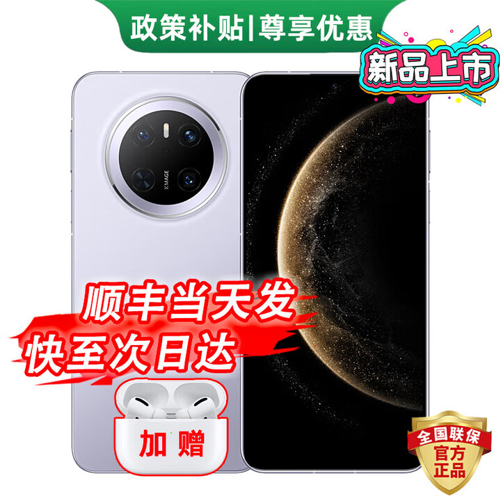 华为（HUAWEI）Mate70 新机2025全新手机 鸿蒙AI 红枫原色影像可靠玄武架构耐摔第二代昆仑玻璃  风信紫【12GB+512GB】 耳机套装【店铺延保1年】