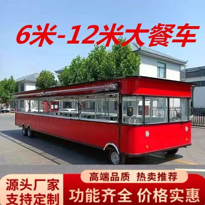 移动餐车多功能小吃车也是摆摊炸串烧烤车商用房车电动四轮熟食车 图纸设计费 联系客服，排单