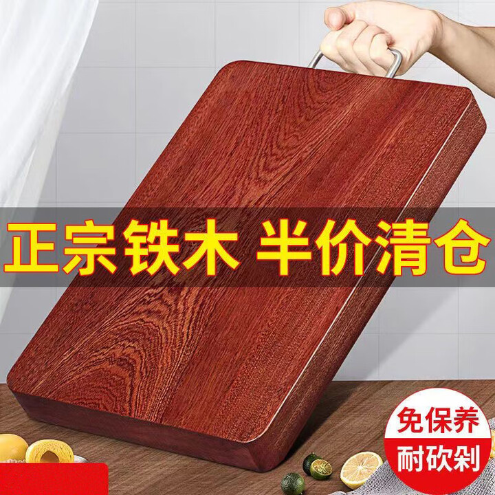 谷致正宗铁木砧板菜板家用实木案板厨房切菜板抗菌防霉加厚刀板面板子 加厚3CM 百年铁木【42x28】【图片 价格 品牌 报价】-京东