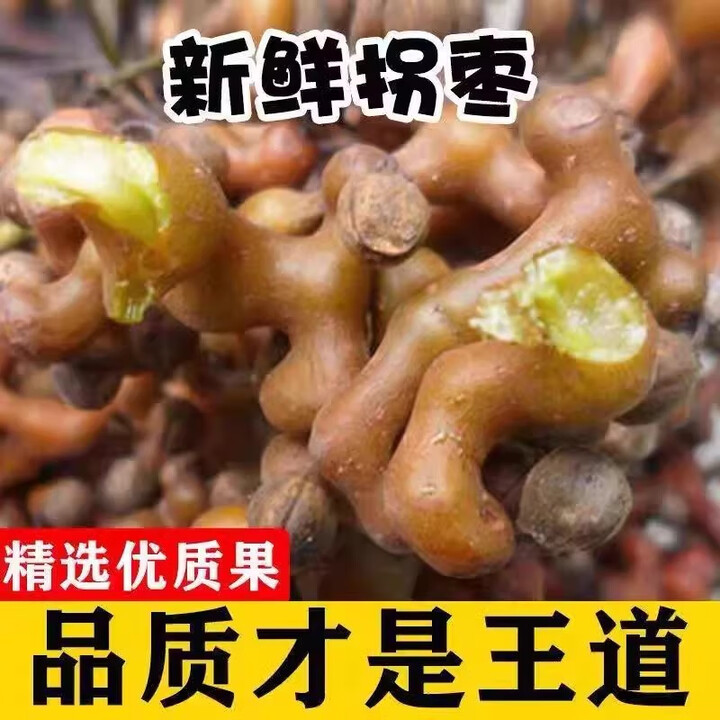 蕊鲜生现货 拐枣新鲜 水果万寿果野生金钩子鸡爪梨泡酒吃生整箱 2斤装 (去枝)【图片 价格 品牌 报价】-京东