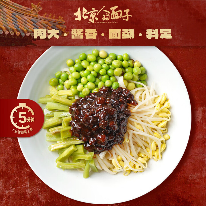 董到家大董有面正宗老北京风味肉丁炸酱面专用面酱拌面炸酱面面条...